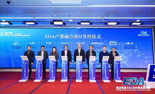 2021集成電路EDA設計精英挑戰賽總決賽在江北新區成功舉辦，賦能未來芯片設計